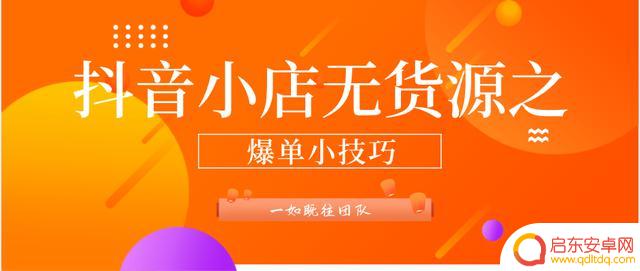 没有店铺怎样经营抖音(没有店铺怎样经营抖音小店)