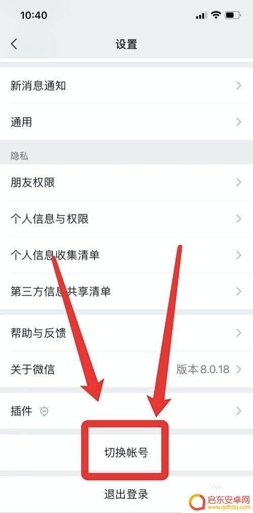 苹果手机怎么知道对方微信跟谁聊天 苹果手机微信聊天记录查看方法