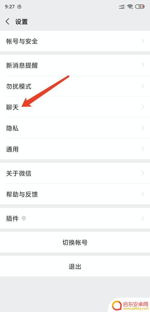 手机微信怎么设置回复键 手机微信回车键发送消息设置方法