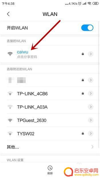 手机连接不了wifi网络怎么回事 WiFi连接成功但手机无法上网