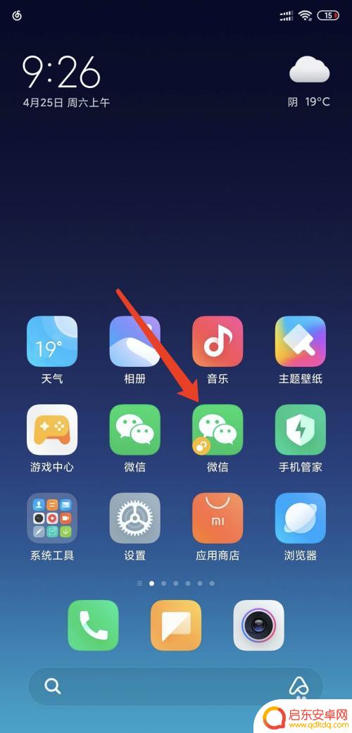手机微信怎么设置回复键 手机微信回车键发送消息设置方法