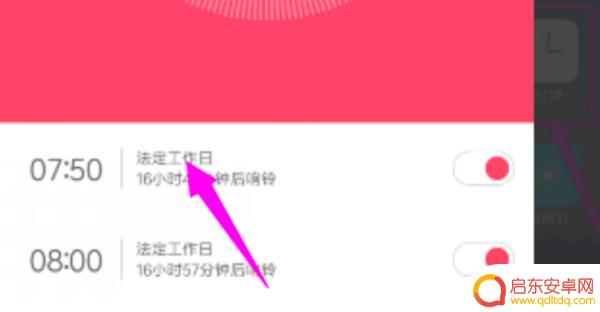用小米手机来设置闹钟音乐(用小米手机来设置闹钟音乐怎么设置)