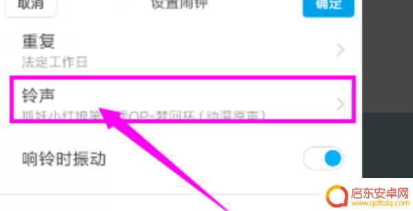 用小米手机来设置闹钟音乐(用小米手机来设置闹钟音乐怎么设置)