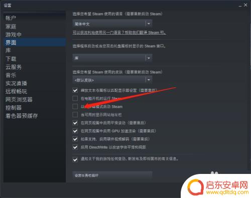 steam开机大屏幕怎么 如何设置Steam以大屏幕模式启动