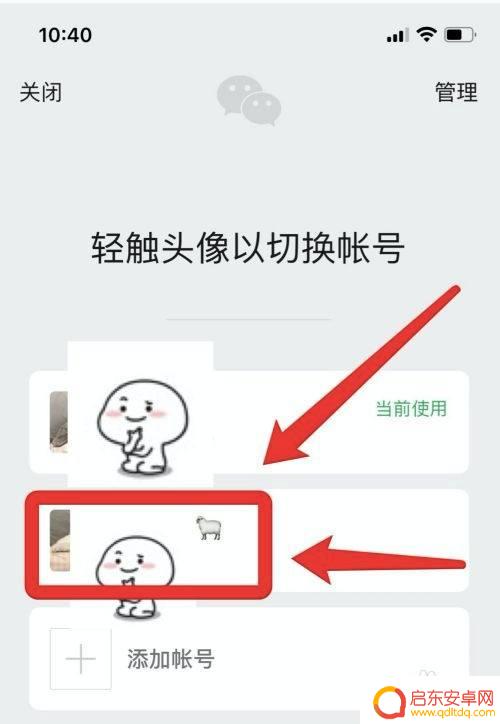 苹果手机怎么知道对方微信跟谁聊天 苹果手机微信聊天记录查看方法