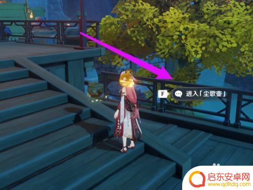 原神怎么邀请角色进队伍 原神壶中洞天入驻同伴流程