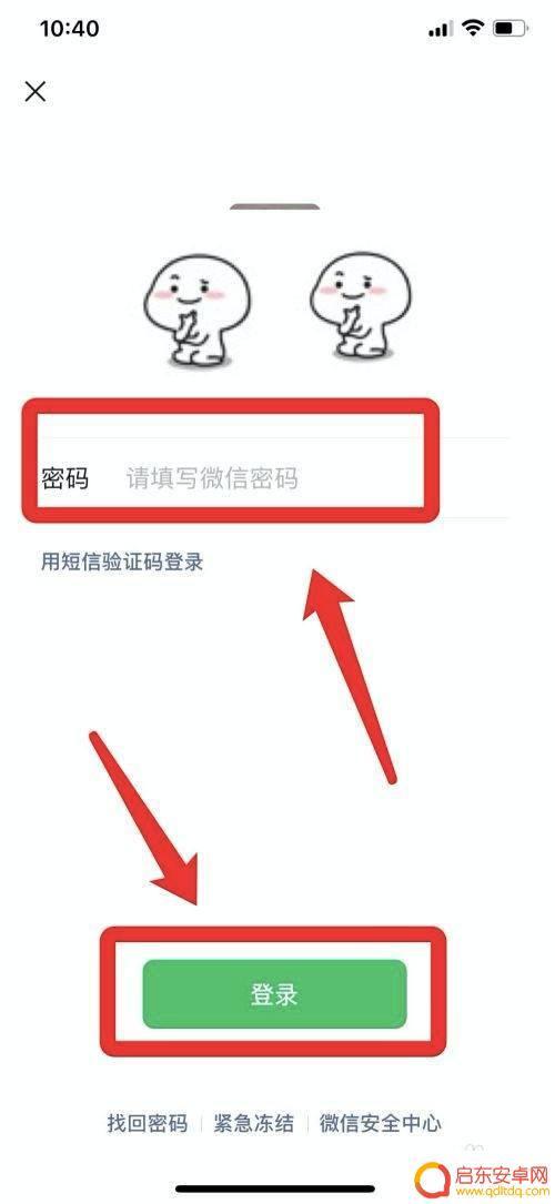 苹果手机怎么知道对方微信跟谁聊天 苹果手机微信聊天记录查看方法