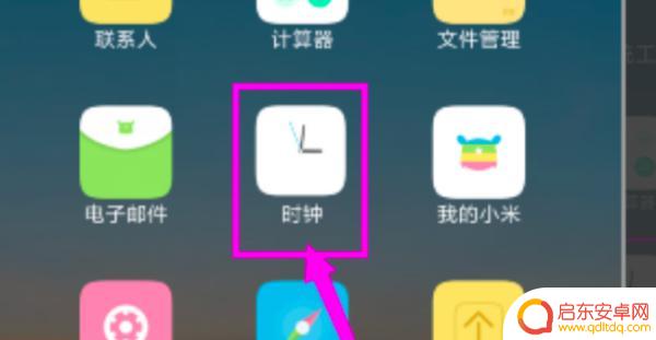 用小米手机来设置闹钟音乐(用小米手机来设置闹钟音乐怎么设置)