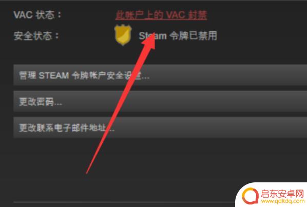 steam号被盗后找回来vac封禁(steam账号被盗找回游戏被vac误封怎么办)