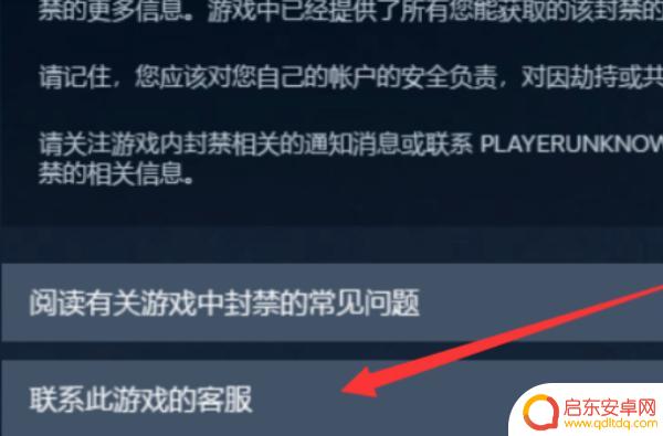 steam号被盗后找回来vac封禁(steam账号被盗找回游戏被vac误封怎么办)