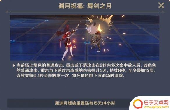 2.4原神深渊怪物 《原神》2.4深渊新怪物种类有哪些
