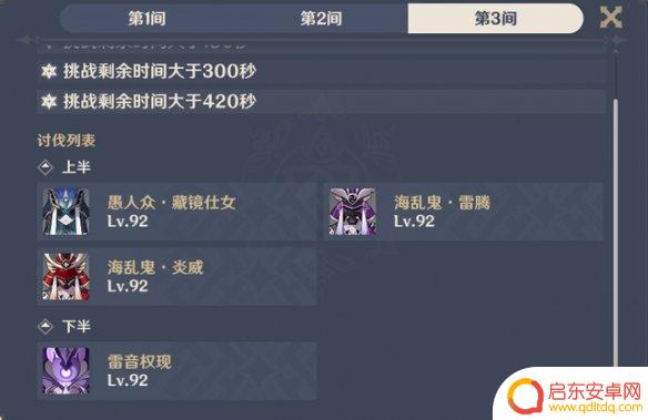 2.4原神深渊怪物 《原神》2.4深渊新怪物种类有哪些