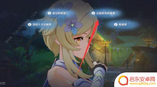原神对话选择 原神与神秘少女对话任务攻略