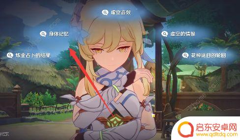 原神对话选择 原神与神秘少女对话任务攻略