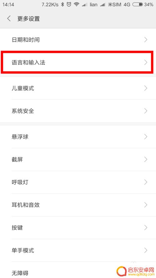 小米手机为什么打不了字 小米手机键盘无法使用怎么办