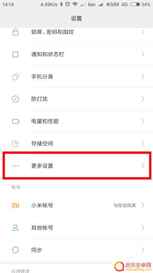 小米手机为什么打不了字 小米手机键盘无法使用怎么办