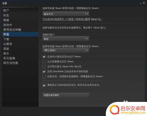 steam韩文 Steam怎么更改界面语言