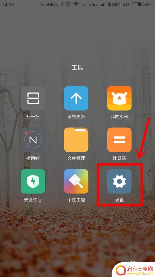 小米手机为什么打不了字 小米手机键盘无法使用怎么办