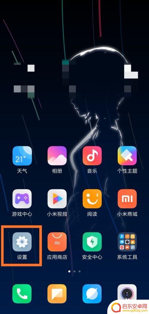 手机锁住应用怎么设置 如何为手机应用设置应用锁
