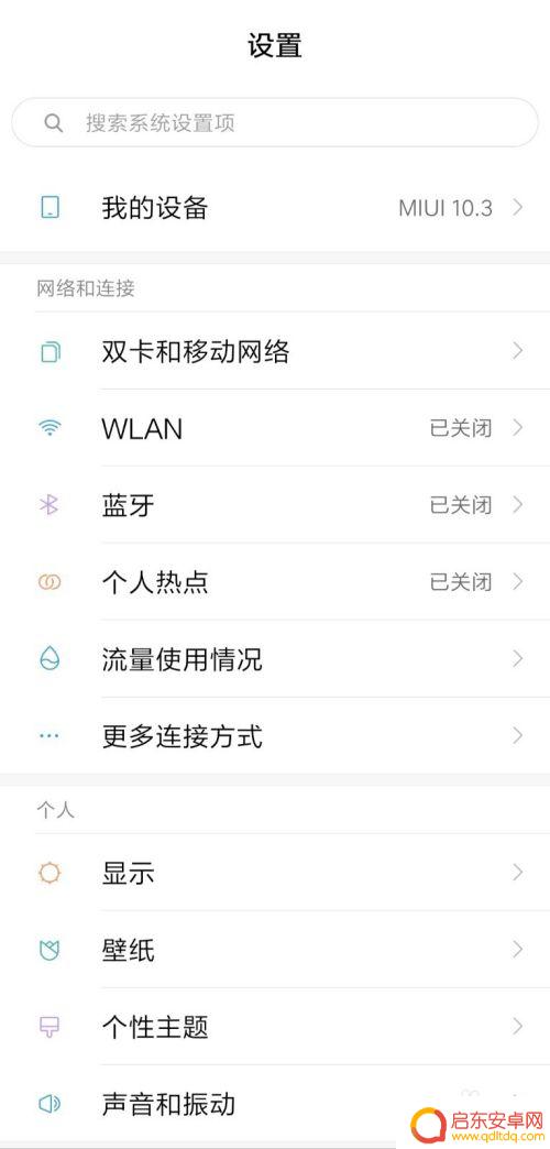 手机锁住应用怎么设置 如何为手机应用设置应用锁