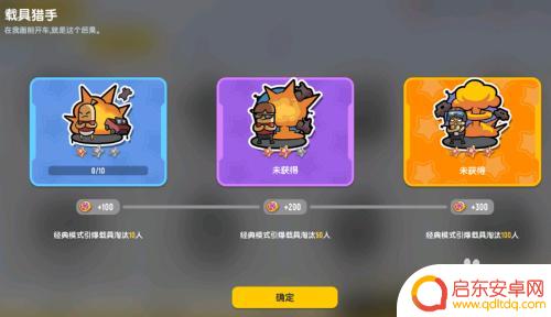 怎么看香肠派对精英赛 如何查看吃鸡游戏香肠派对成就