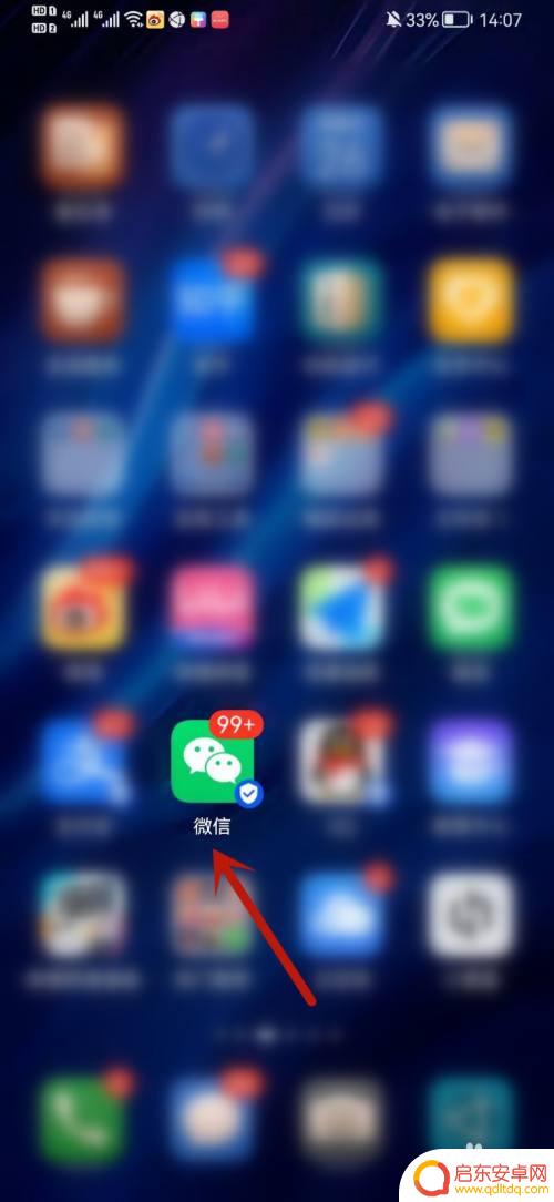 手机变红码了怎么变绿码 红码变绿码需要等几天