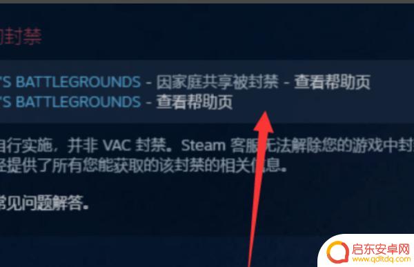 steam号被盗后找回来vac封禁(steam账号被盗找回游戏被vac误封怎么办)