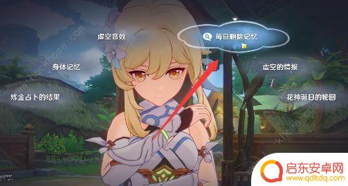原神对话选择 原神与神秘少女对话任务攻略