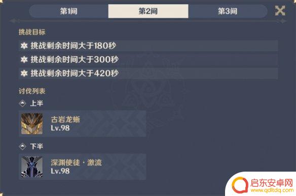 2.4原神深渊怪物 《原神》2.4深渊新怪物种类有哪些