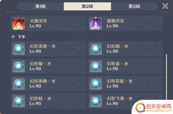 2.4原神深渊怪物 《原神》2.4深渊新怪物种类有哪些