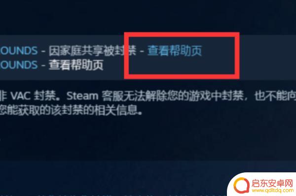 steam号被盗后找回来vac封禁(steam账号被盗找回游戏被vac误封怎么办)