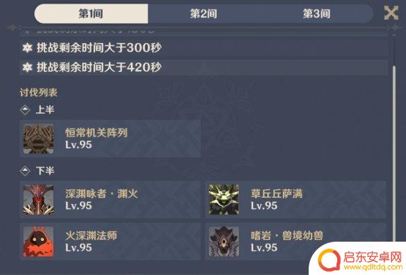 2.4原神深渊怪物 《原神》2.4深渊新怪物种类有哪些
