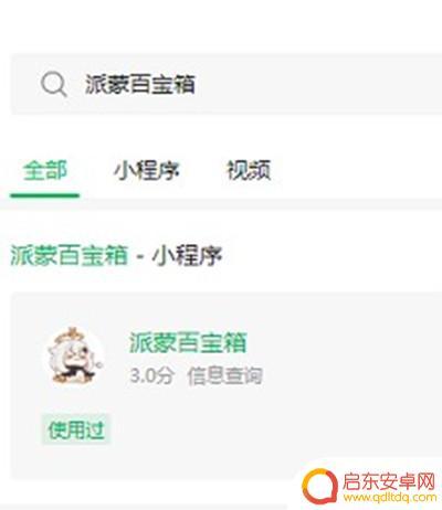 原神毕业属性怎么看 原神中如何查询自己的毕业状态