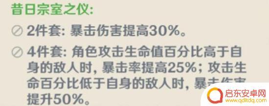 原神可丽圣遗物选择 原神可莉圣遗物怎么选择