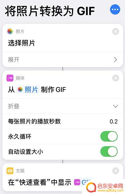 苹果手机怎么制作gif动态图片 iPhone 制作 GIF 动图的简单技巧