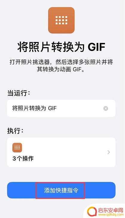 苹果手机怎么制作gif动态图片 iPhone 制作 GIF 动图的简单技巧