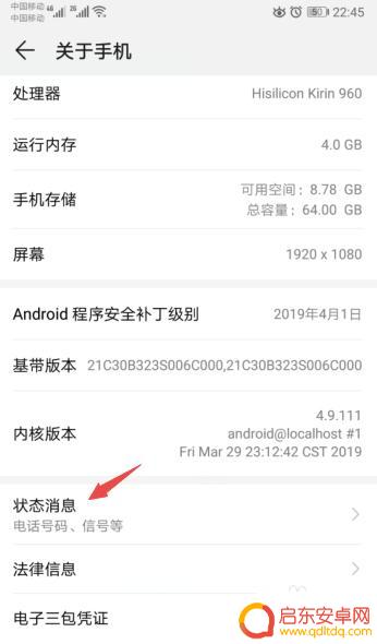 如何看手机生产日期 如何通过手机序列号查询生产日期
