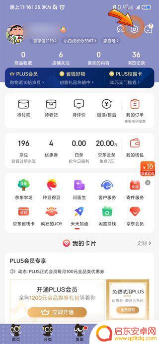 手机京东帐号怎么注销(手机京东帐号怎么注销掉)