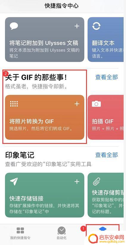 苹果手机怎么制作gif动态图片 iPhone 制作 GIF 动图的简单技巧