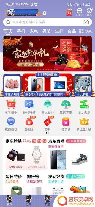 手机京东帐号怎么注销(手机京东帐号怎么注销掉)