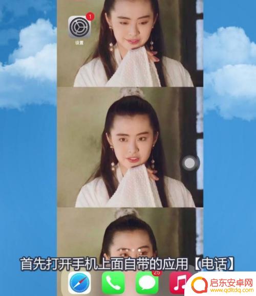 苹果手机所有通话记录怎么查 苹果手机通话记录清单查询方法