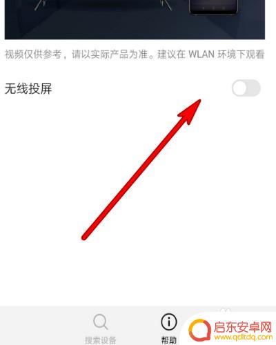 华为手机投屏在哪里找到 华为手机投屏设置