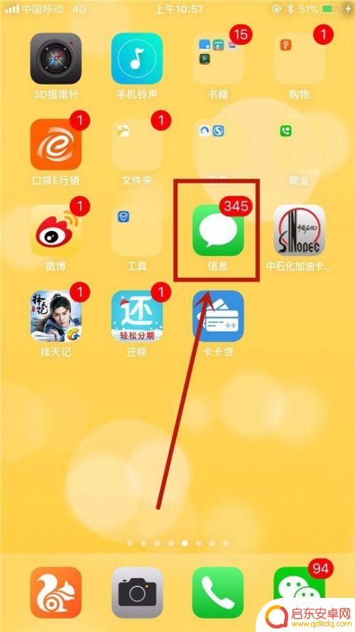 苹果手机怎么给陌生人发短信 iPhone用户如何设置iMessage发送消息