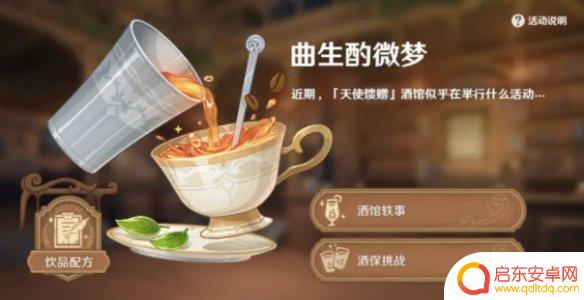 原神星璇之夜配方 《原神》星旋之夜配方及制作方法