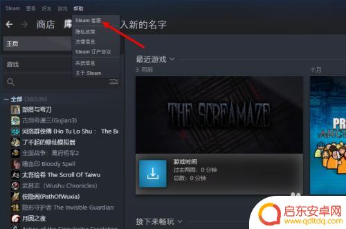 steam怎么找回云备份 steam云存档历史文件恢复步骤详解