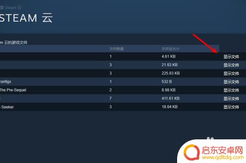 steam怎么找回云备份 steam云存档历史文件恢复步骤详解