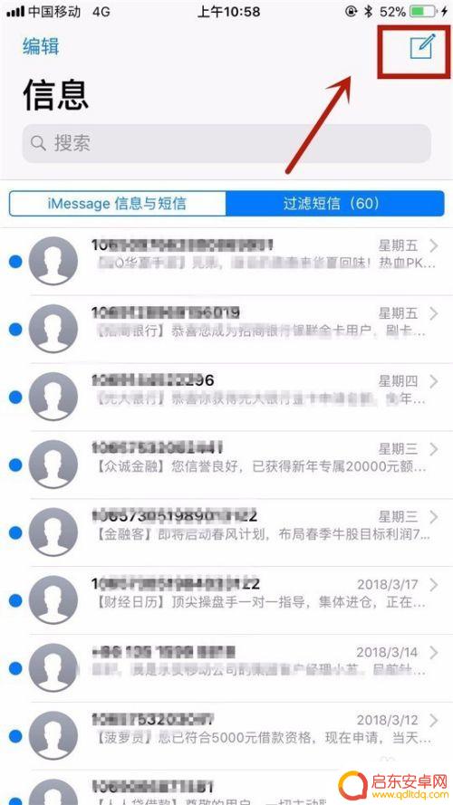 苹果手机怎么给陌生人发短信 iPhone用户如何设置iMessage发送消息