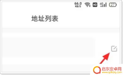 抖音地址编辑在哪(抖音地址编辑在哪里)