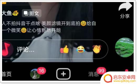 抖音地址编辑在哪(抖音地址编辑在哪里)