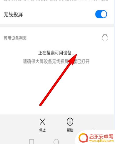 华为手机投屏在哪里找到 华为手机投屏设置